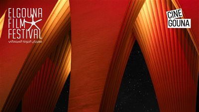 مهرجان الجونة السينمائي يعلن موعد دورته الثامنة