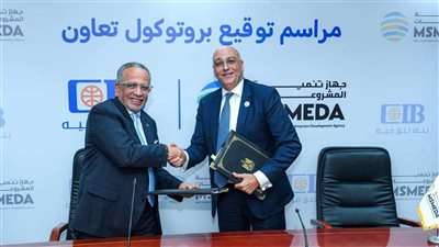 التجاري الدولي يوقع بروتوكول تعاون مع جهاز تنمية المشروعات لدعم الشركات الصغيرة والمتوسطة