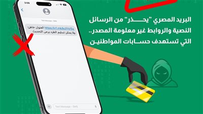 البريد يوجه تحذيرا للمواطنين