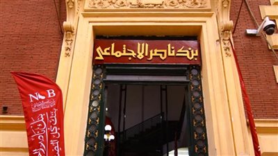 منح بنك ناصر، المجالات الدراسية المتاحة في الجامعات الأهلية وآخر موعد للتسجيل 