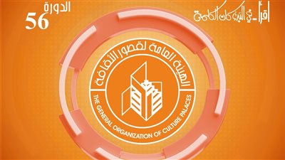 معرض الكتاب، قصور الثقافة تقدم 35 عرضا فنيا مجانا للجمهور 