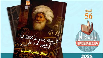 قصور الثقافة تصدر كتاب 