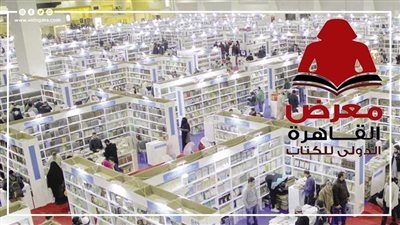 خطة التأمين الطبي لفعاليات معرض القاهرة الدولي للكتاب في دورته الـ 56