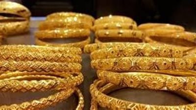 ارتفاع أسعار الذهب اليوم الجمعة، عيار 18 يلامس هذا المستوى (آخر تحديث)