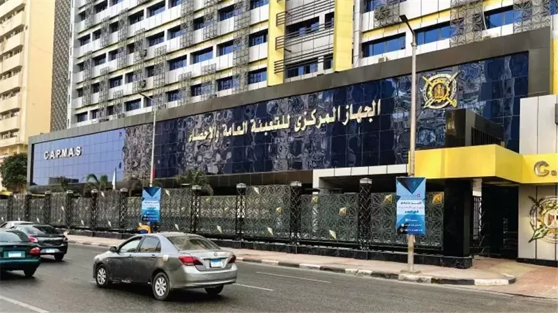 الجهاز المركزى للتعبئة