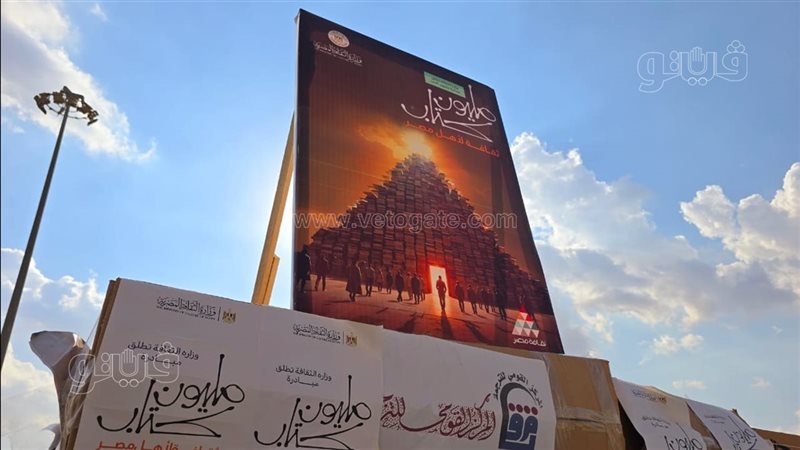 مبادرة مليون كتاب،