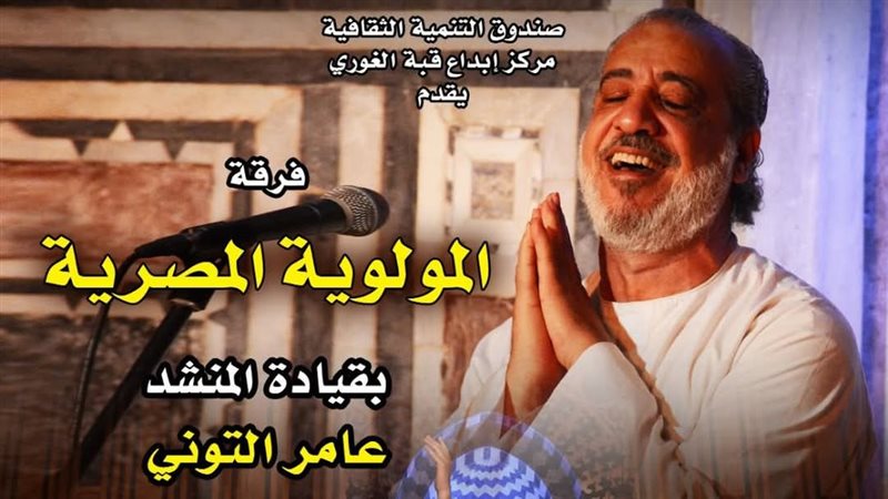 عامر التوني وفرقته