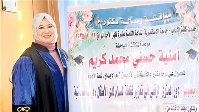 للحماية من العنف، رسالة دكتوراه تطالب بتطبيق إلكتروني مصري لدعم ثقافة السلام لدى الأطفال