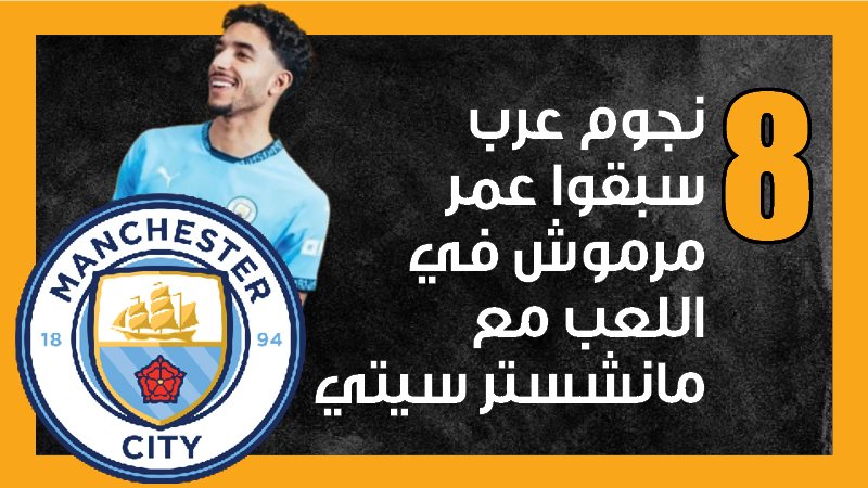 عمر مرموش، فيتو