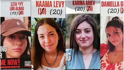 بعد رد نتنياهو، من هن المجندات الإسرائيليات اللاتي ستفرج عنهن حماس اليوم (صور)