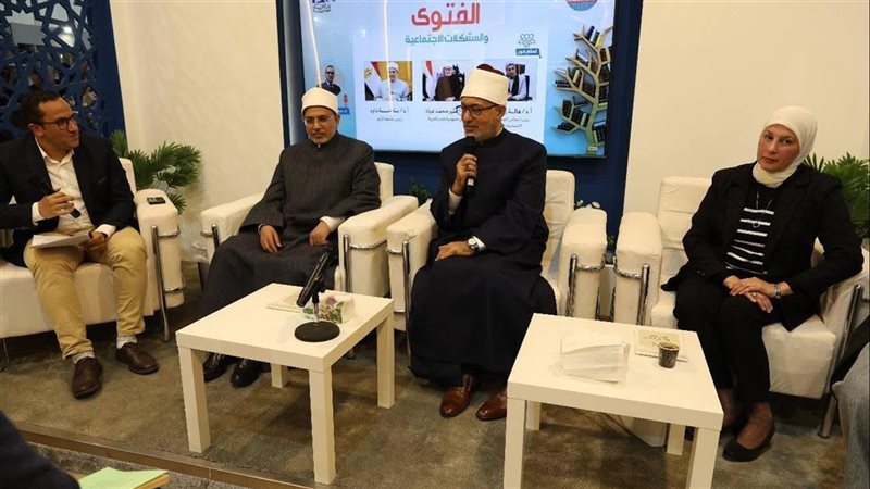 ندوة دار الإفتاء