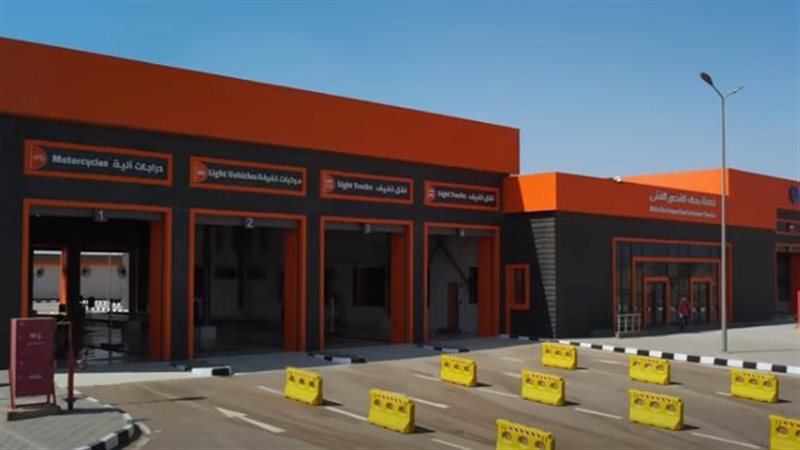 إتاحة الفحص الفنى