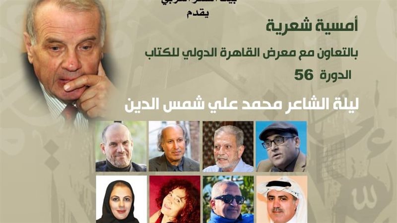 ليلة الشاعر محمد