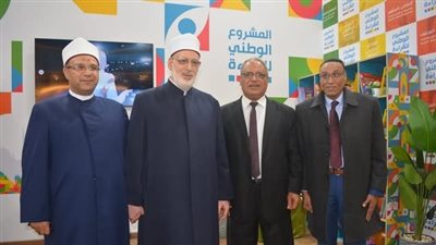 وكيل الأزهر وأمين الأعلى للشئون الإسلامية يزوران جناح المشروع الوطني للقراءة بمعرض الكتاب