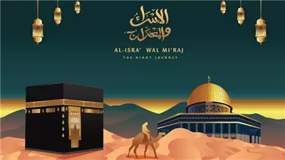 هل كان الإسراء بالروح أم بالجسد؟ دار الإفتاء توضح مذاهب العلماء