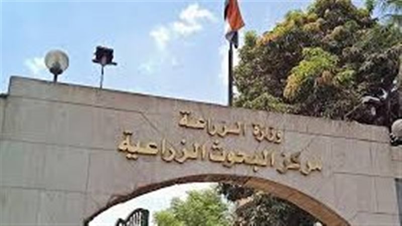 البحوث الزراعية