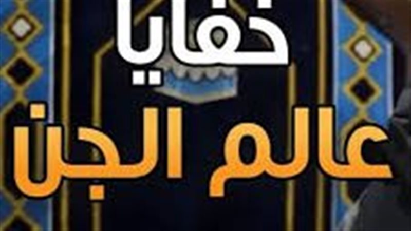 أبرز 6 معلومات لا