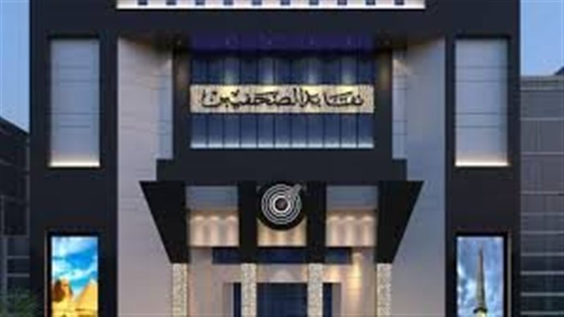 نقابة الصحفيين، فيتو
