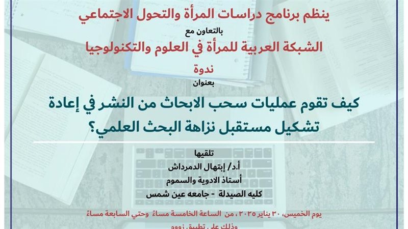 مكتبة الإسكندرية