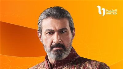  يعرض في رمضان، المتحدة تعلن عن بوستر 