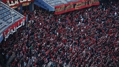 جماهير الأهلي تحيي ذكرى شهداء النادي خلال مباراة مودرن سبورت بالدوري