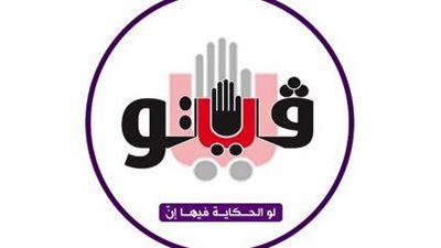 لسه الصحافة ممكنة، 