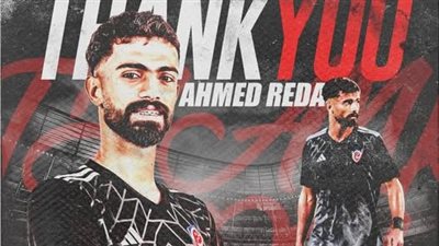 بتروجيت يعلن رحيل أحمد رضا بعد اقتراب انتقاله لـ الأهلي بالميركاتو الحالي