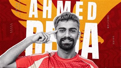 أحمد رضا لاعب الأهلي الجديد يظهر في التتش 
