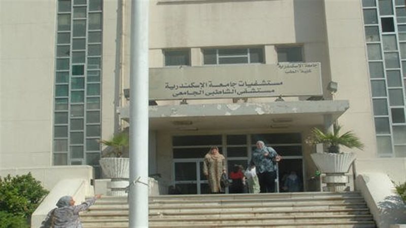 مستشفى الشاطبي