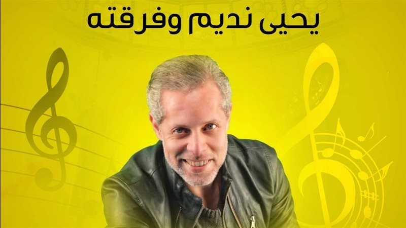 يحيي نديم، فيتو