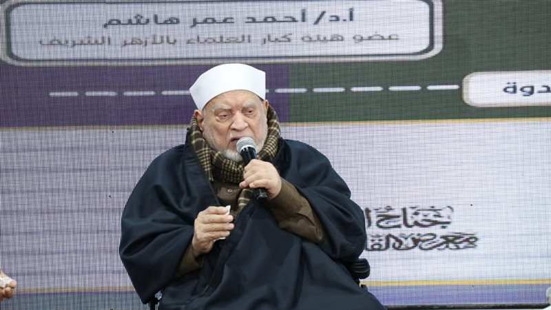 أ.د أحمد عمر هاشم،
