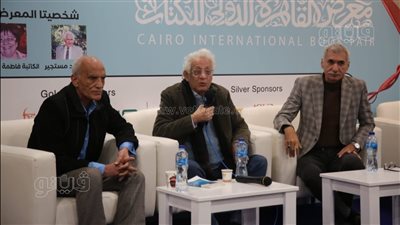 معرض القاهرة للكتاب يناقش 