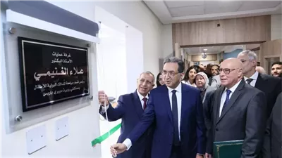 إطلاق اسم علاء الغنيمي على أحدث غرفة عمليات بالأكاديمية العربية بالعلمين الجديدة