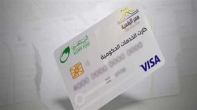  أبرز المعلومات عن الكارت الموحد وأماكن استخراجه، تطوير منظومة الدعم الحكومي، تنقية قاعدة بيانات المستفيدين بطريقة أكثر واقعية، التموين: استمرار صرف الخبز والسلع ببطاقة الدعم