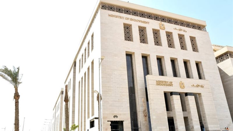 وزارة الأوقاف 