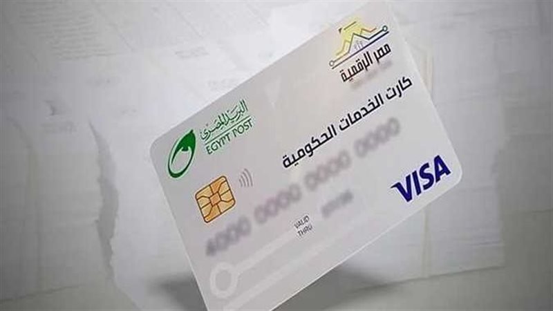 الكارت الموحد