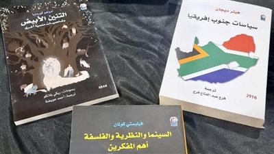 القومي للترجمة يطلق 4 عناوين جديدة بمعرض القاهرة للكتاب