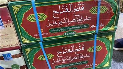 بـ 32 ألف جنيه، أغلى كتاب في معرض القاهرة 2025