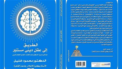صدور الطبعة الأولى من كتاب 