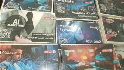 تعلم البرمجة والذكاء الاصطناعي بمعرض القاهرة للكتاب 2025