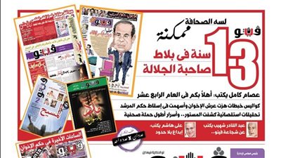 لسه الصحافة ممكنة، 