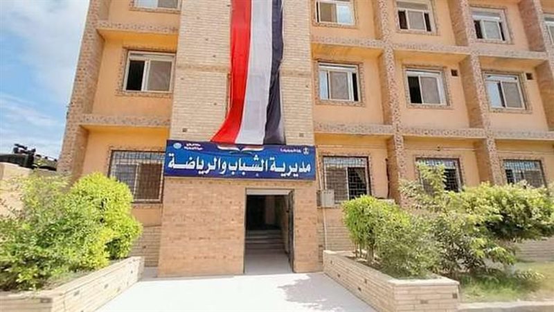 مديرية الشباب والرياضة