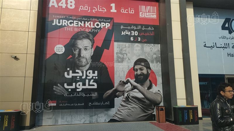 معرض الكتاب.فيتو