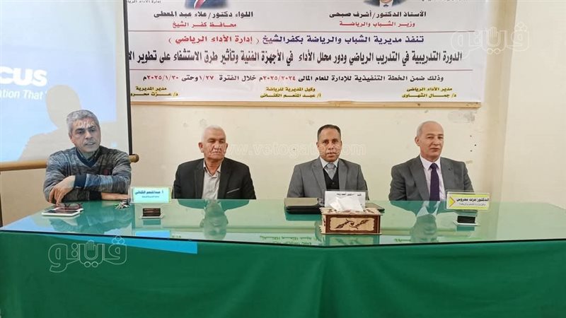 جانب من الدورة, فيتو