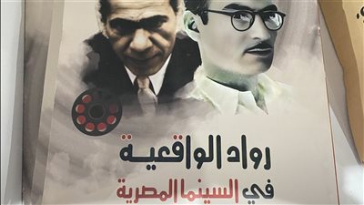 السينما في معرض الكتاب 2025، أبرز العناوين وأماكنها بالمعرض (صور)