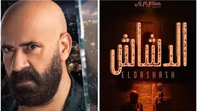 أخبار الفن اليوم: إيرادات فيلم الدشاش تسجل 56 مليون جنيه خلال شهر.. الظهور الأول لنانسي عجرم وزوجها بعد شائعات انفصالهما.. ومي فاروق تطرح أغنية جديدة بعنوان 