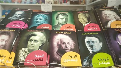 هتلر وشكسبير أبرزهم، معرض كتاب الطفل يتيح السير الذاتية لمشاهير العالم بـ10 جنيهات