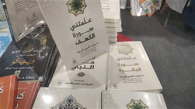 علمتني سورة، إطلاق سلسلة دينية تعليمية تستعرض دروسا من القرآن الكريم (صور)
