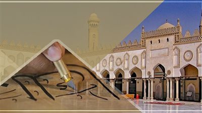 الأزهر يعلن أسماء المقبولين برواق الخط العربي والزخرفة الإسلامية (صور)