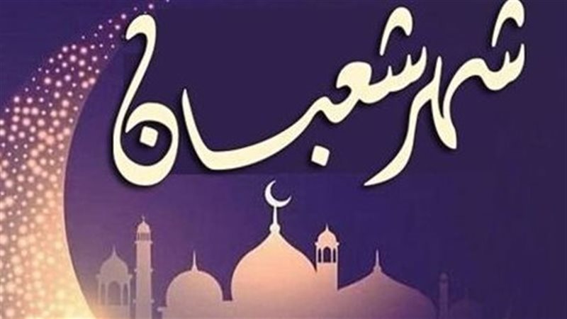  ليلة النصف من شعبان